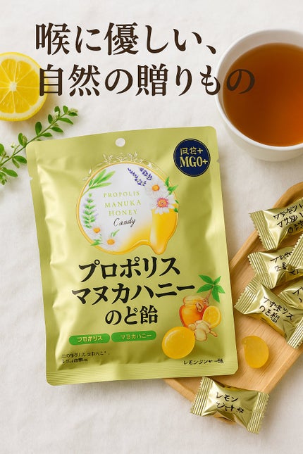 プロポリス マヌカハニーのど飴 レモンジンジャー味/浅田飴/その他食品を使ったクチコミ(1枚目)