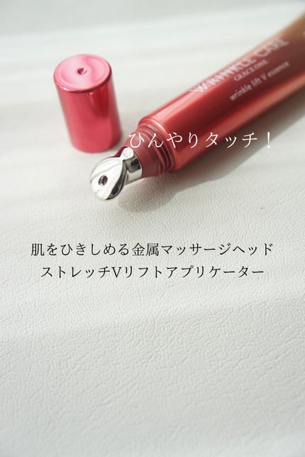 グレイス ワン リンクルケア リンクルリフトV エッセンス/グレイスワン/美容液を使ったクチコミ(4枚目)