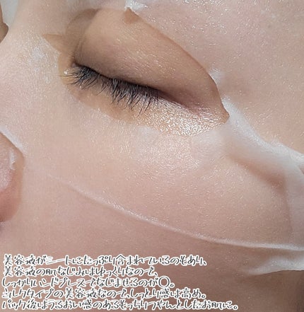 ブラックPDRN デイリーシートマスク/ネイチャーリパブリック/シートマスク・パックを使ったクチコミ(6枚目)