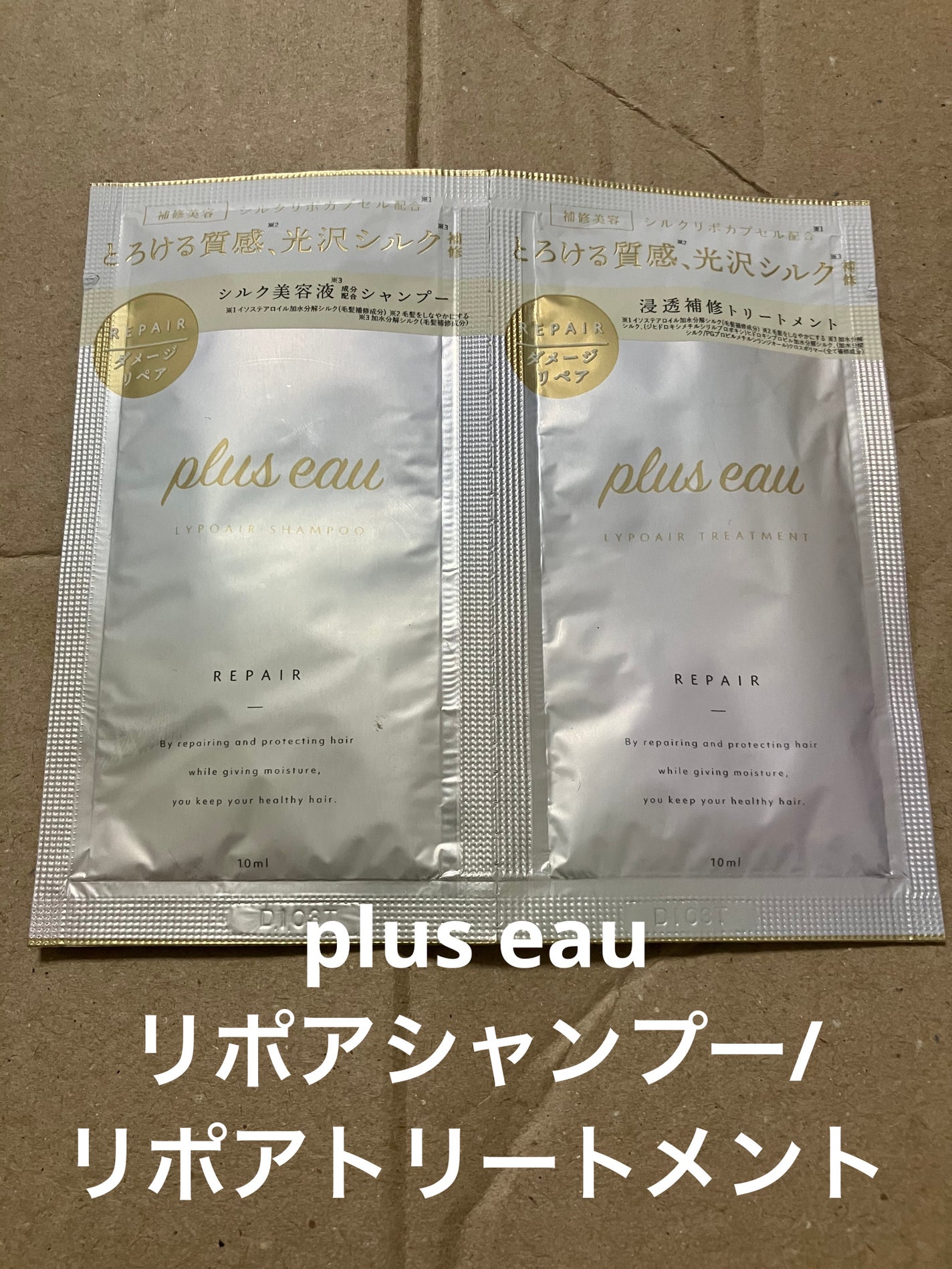 リポアシャンプー/リポアトリートメント/plus eau/市販シャンプーを使ったクチコミ(1枚目)