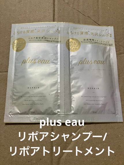 リポアシャンプー/リポアトリートメント/plus eau/市販シャンプーを使ったクチコミ(1枚目)