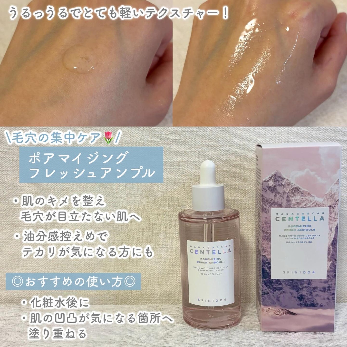 センテラ アンプル/SKIN1004/美容液を使ったクチコミ(6枚目)