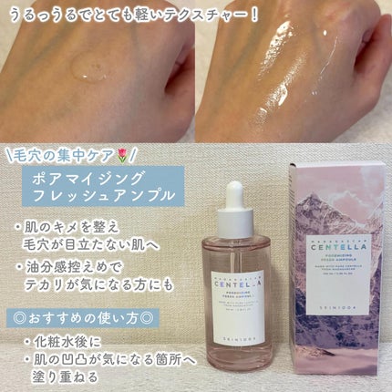 センテラ アンプル/SKIN1004/美容液を使ったクチコミ(6枚目)