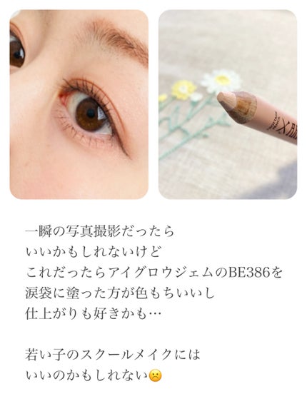 アートクラス フロッタージュペンシル/too cool for school/スティックアイシャドウを使ったクチコミ(4枚目)