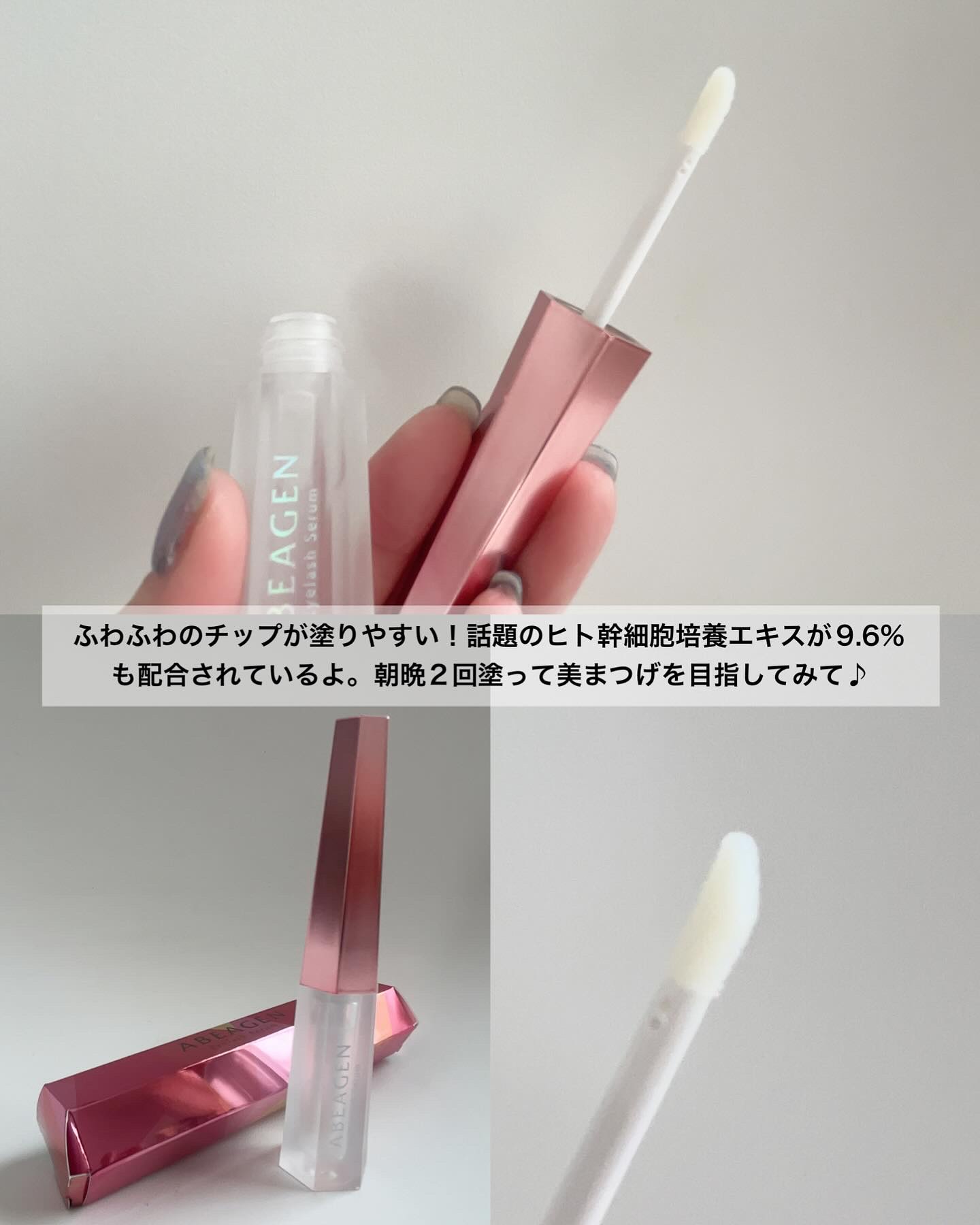 アイラッシュセラム まつげ美容液/ABEAGEN/まつげ美容液を使ったクチコミ（3枚目）