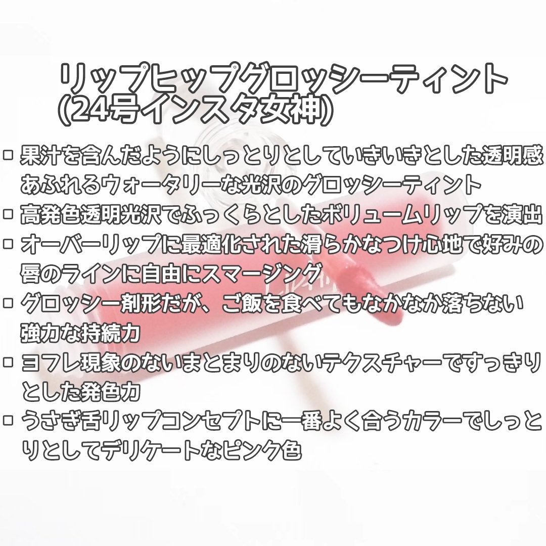 リッププランピンググロス/LIPHIP(リップヒップ)/リップグロスを使ったクチコミ（3枚目）