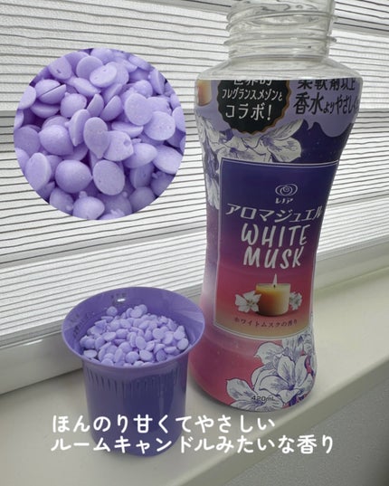 レノアハピネス アロマジュエル ホワイトティーの香り/レノア/その他ランドリー用品を使ったクチコミ(3枚目)