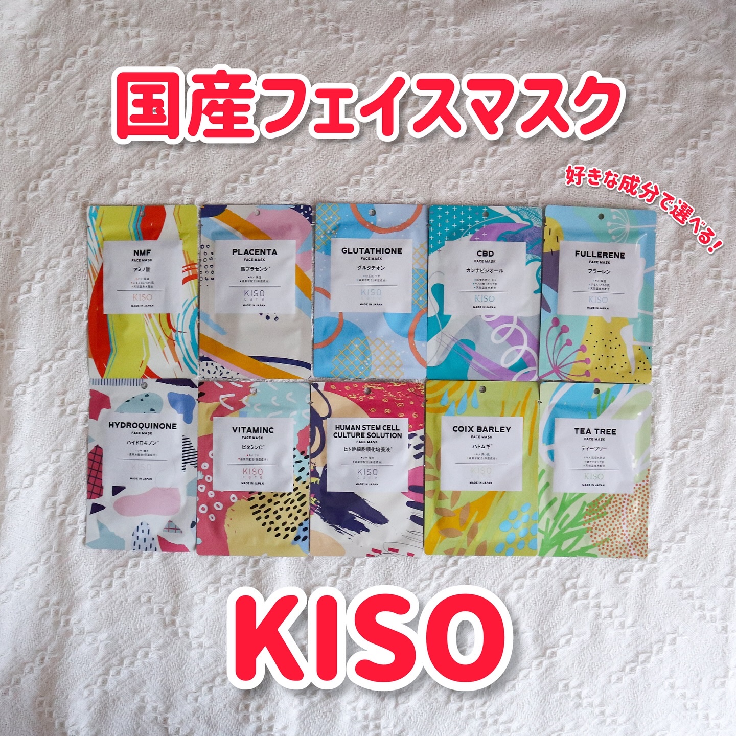 ハトムギ マスク/KISO/シートマスク・パックを使ったクチコミ（1枚目）