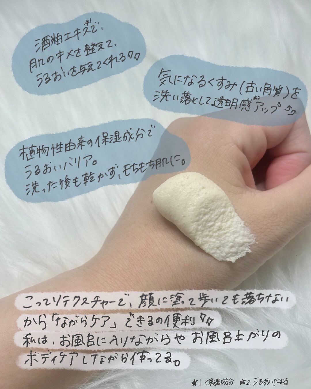 ワフードメイド 酒粕パック/pdc/洗い流すパック・マスクを使ったクチコミ（3枚目）