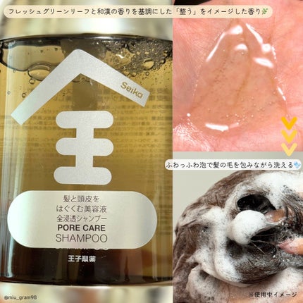 Seika 全 シャンプー/王子製薬/市販シャンプーを使ったクチコミ(4枚目)