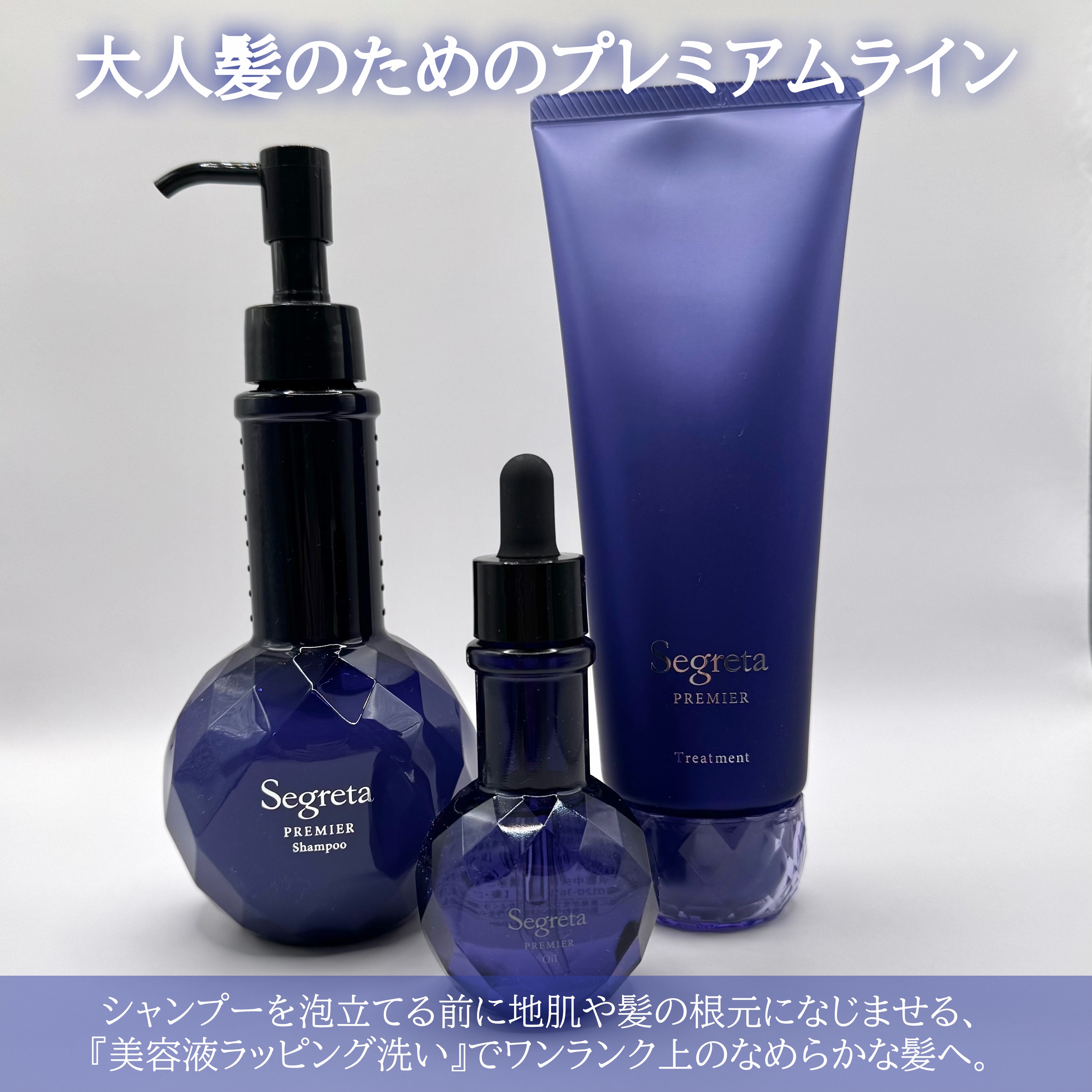 セグレタ プレミア 凝縮美容液シャンプー/質感変化トリートメント/セグレタ/市販シャンプーを使ったクチコミ（3枚目）
