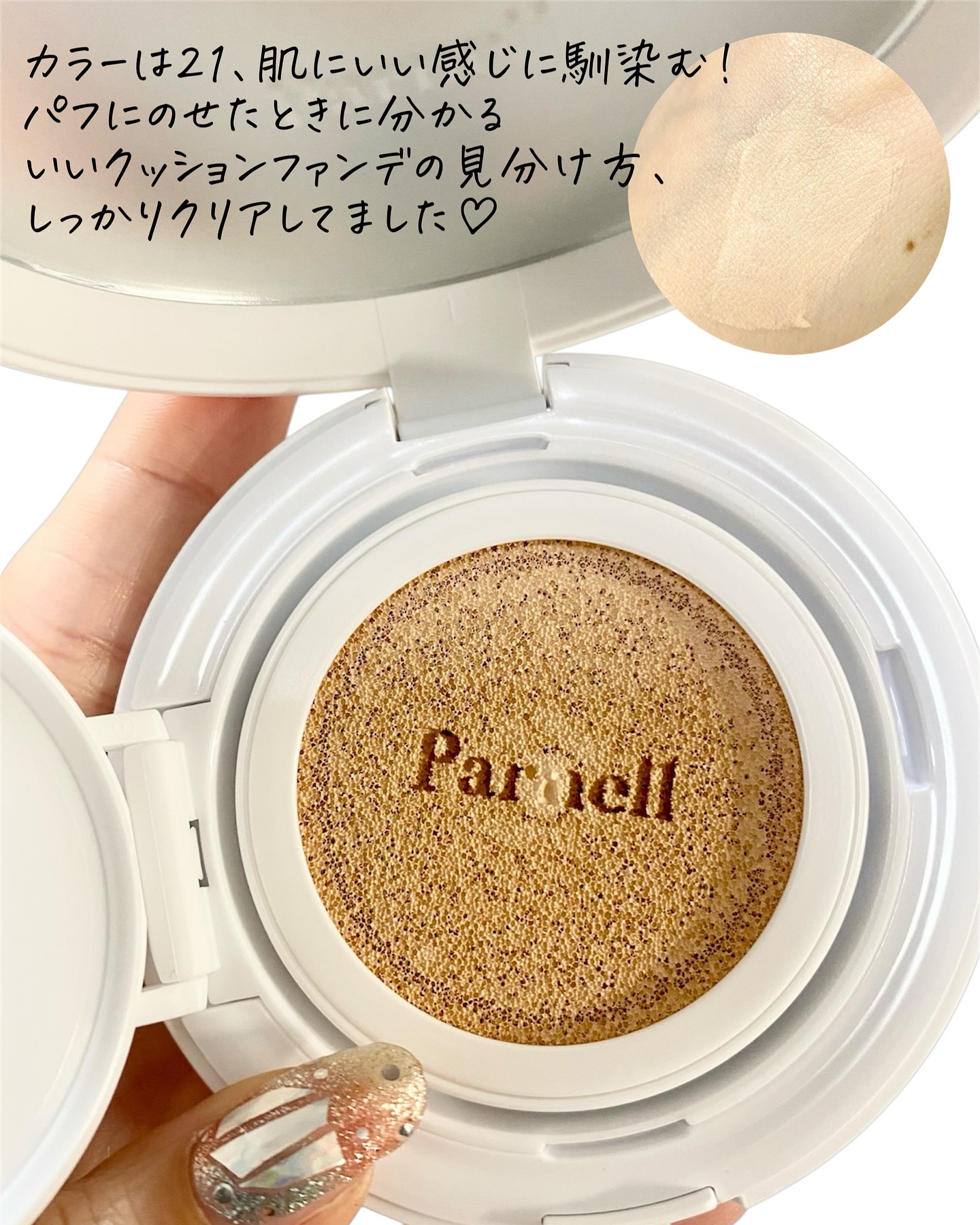 シカマヌ　セラム　クッションファンデ/parnell/クッションファンデーションを使ったクチコミ（3枚目）