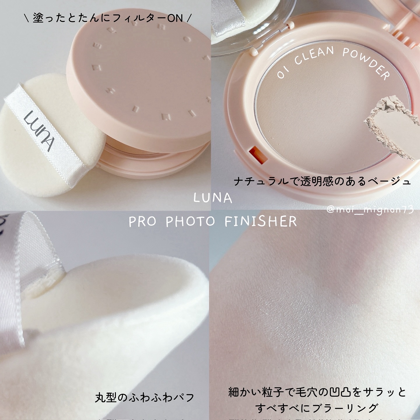 プロフォトフィニッシャー/LUNA/プレストパウダーを使ったクチコミ（2枚目）