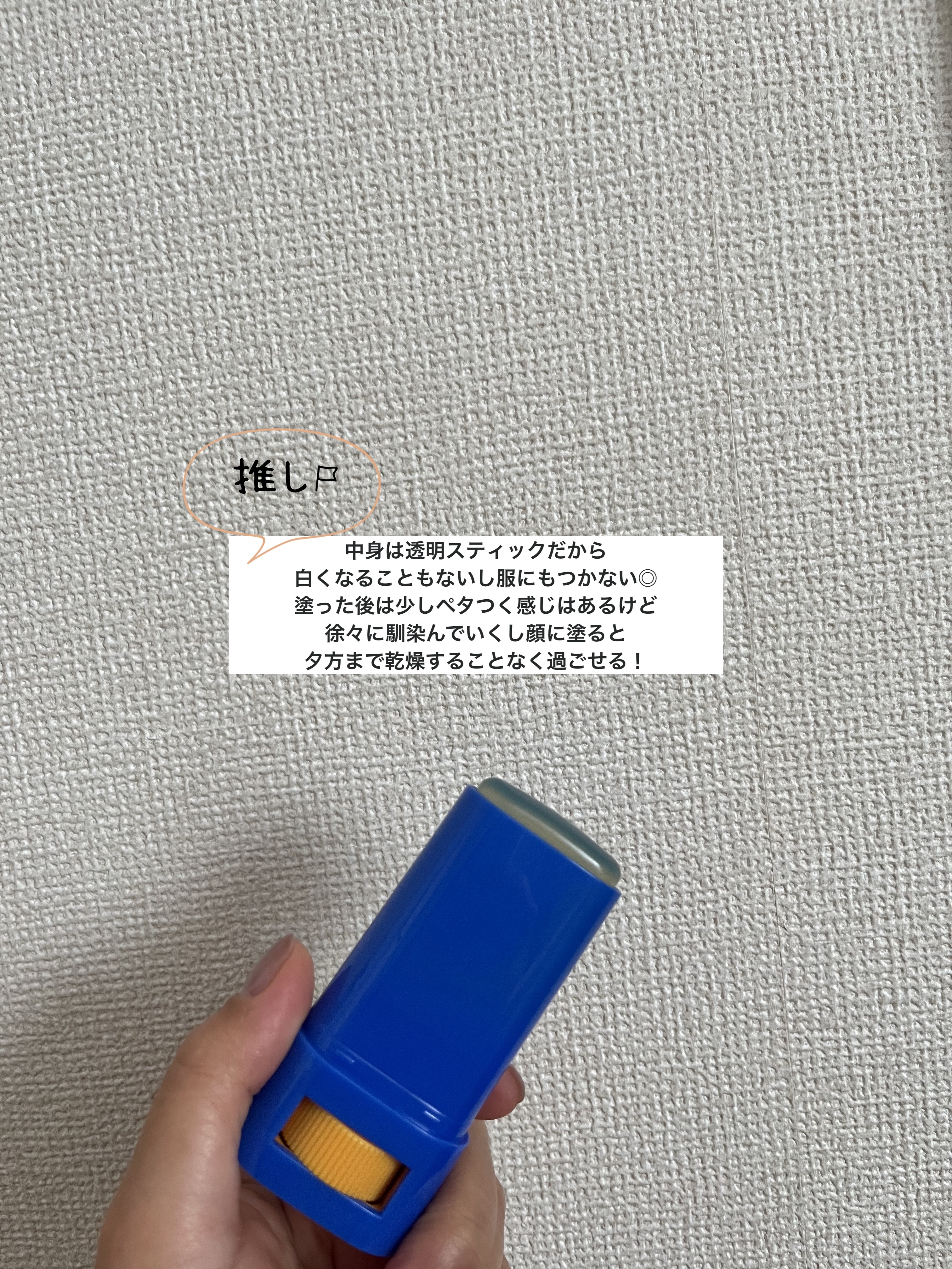 SHISEIDO パーフェクト サン プロテクター スティック/SHISEIDO/日焼け止め・UVケアを使ったクチコミ（2枚目）
