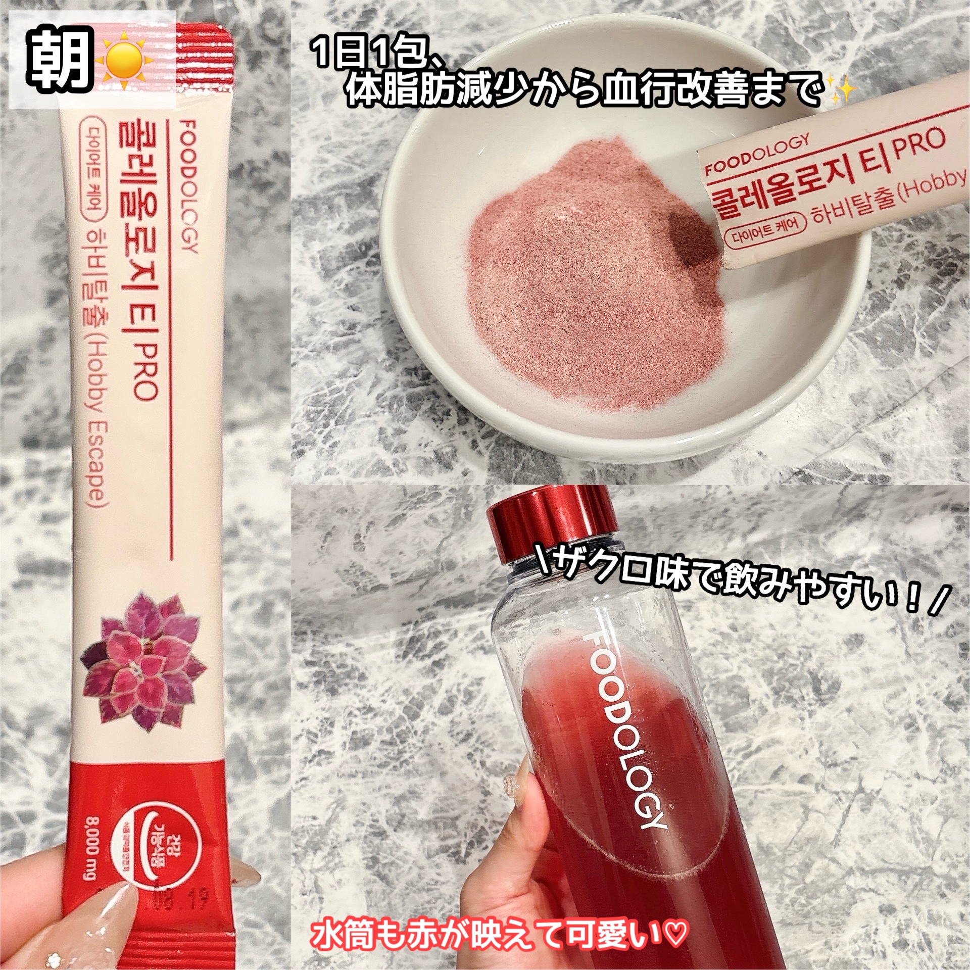 コレオロジーティー/FOODOLOGY/ドリンクを使ったクチコミ（3枚目）