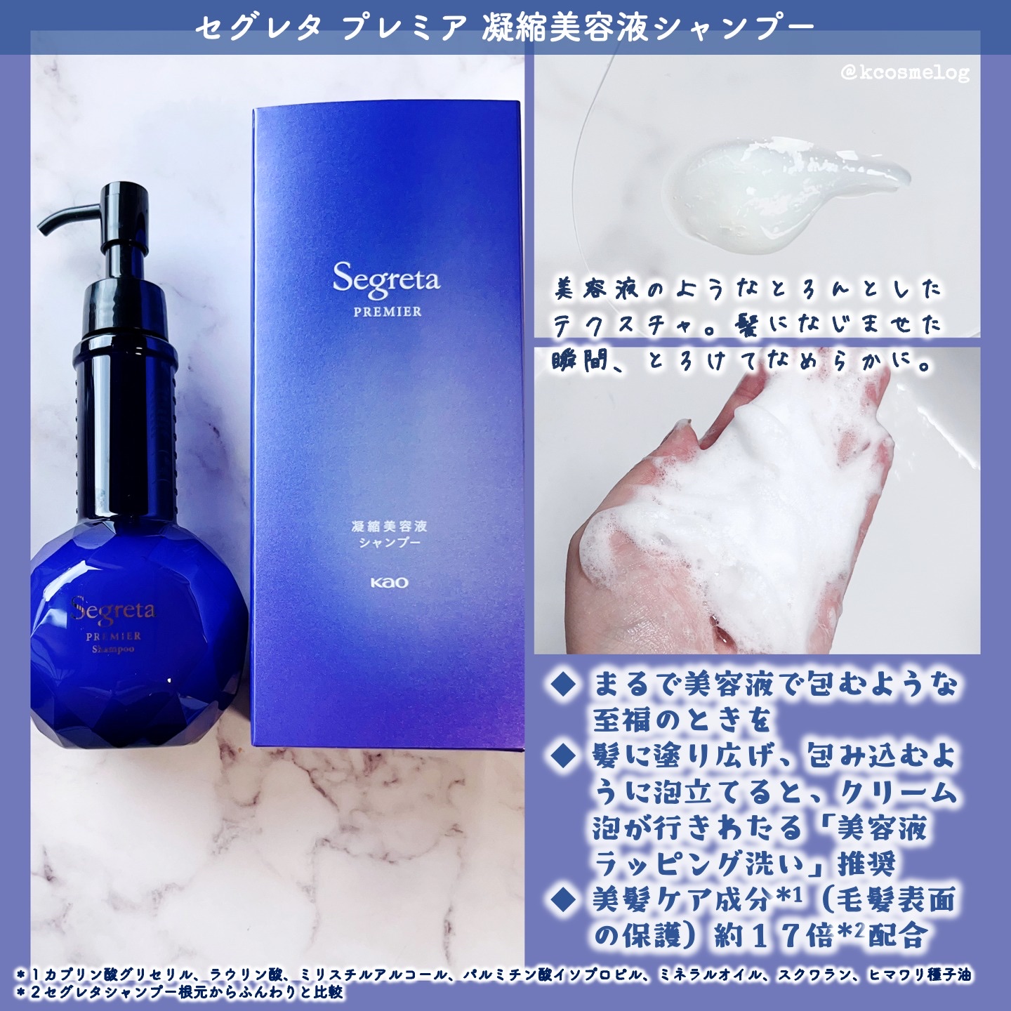 セグレタ プレミア 凝縮美容液シャンプー/質感変化トリートメント/セグレタ/市販シャンプーを使ったクチコミ（2枚目）