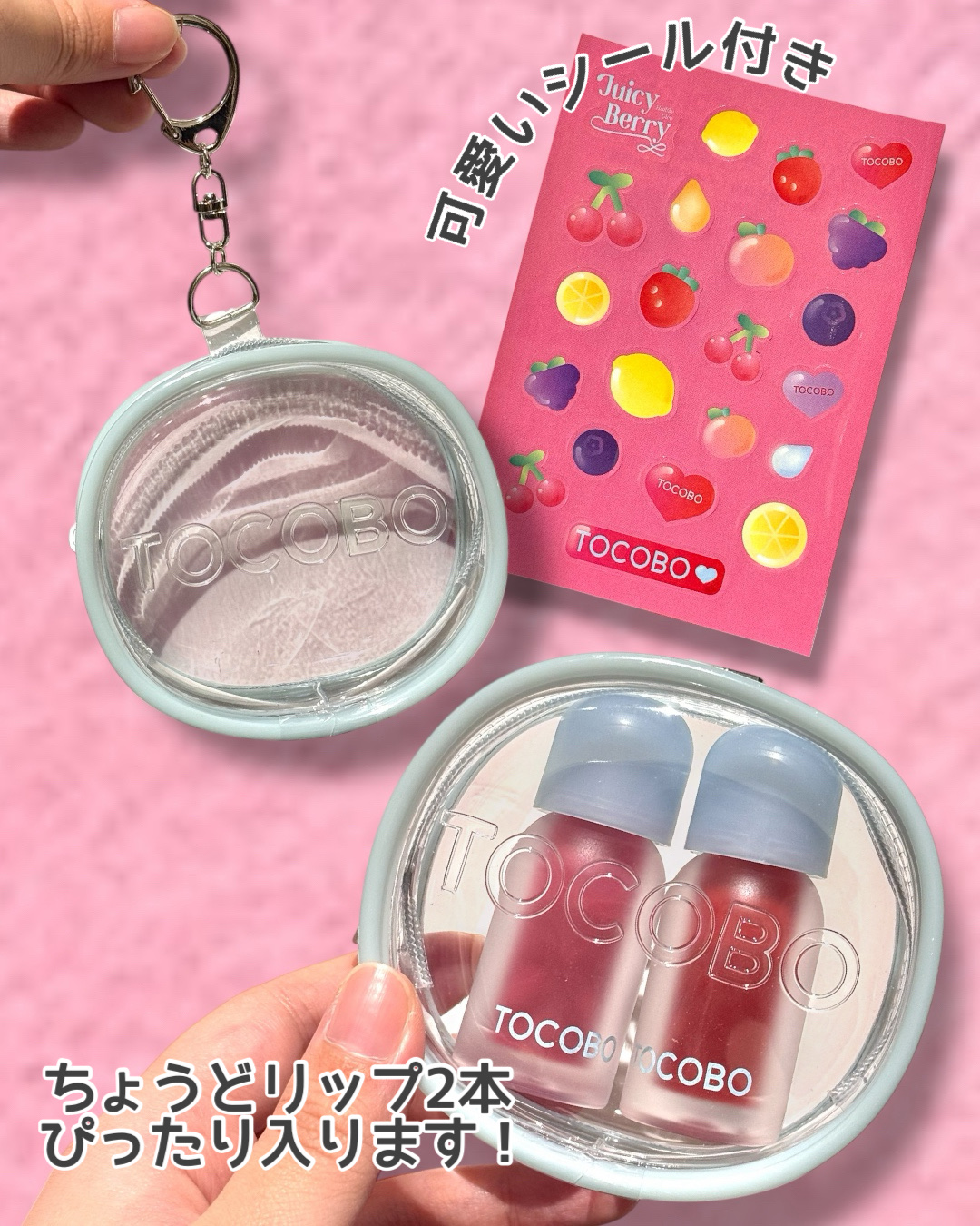 ジューシーベリープランピングリップオイル/TOCOBO/リップグロスを使ったクチコミ（3枚目）