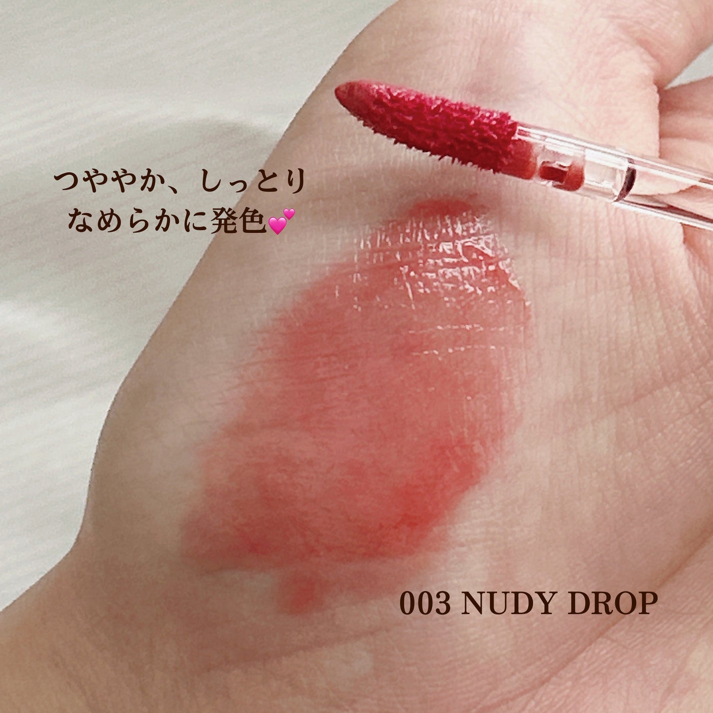 オブジェ グロッシー/MUZIGAE MANSION/リップグロスを使ったクチコミ(3枚目)