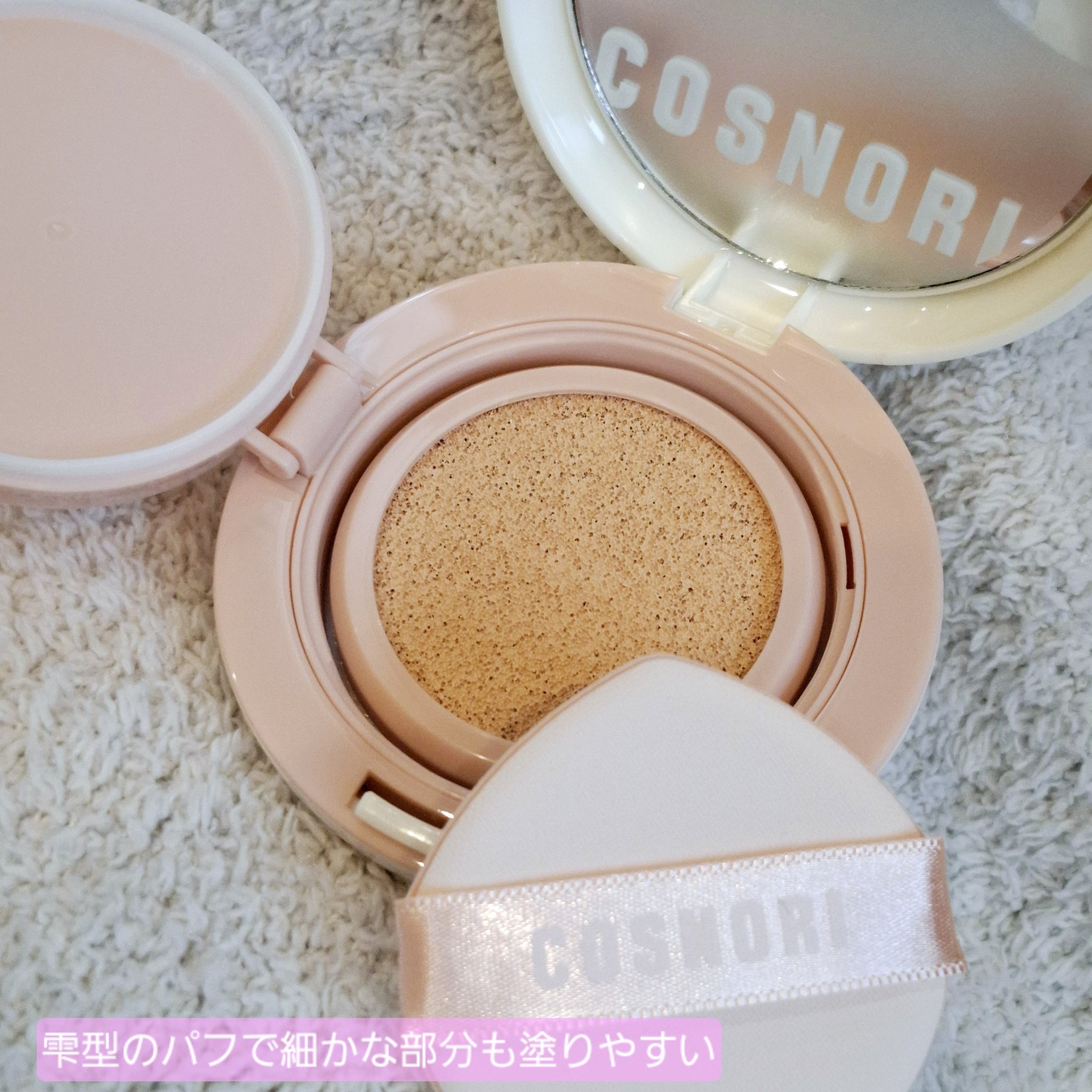 フラフィフィットクッション/COSNORI/クッションファンデーションを使ったクチコミ（3枚目）