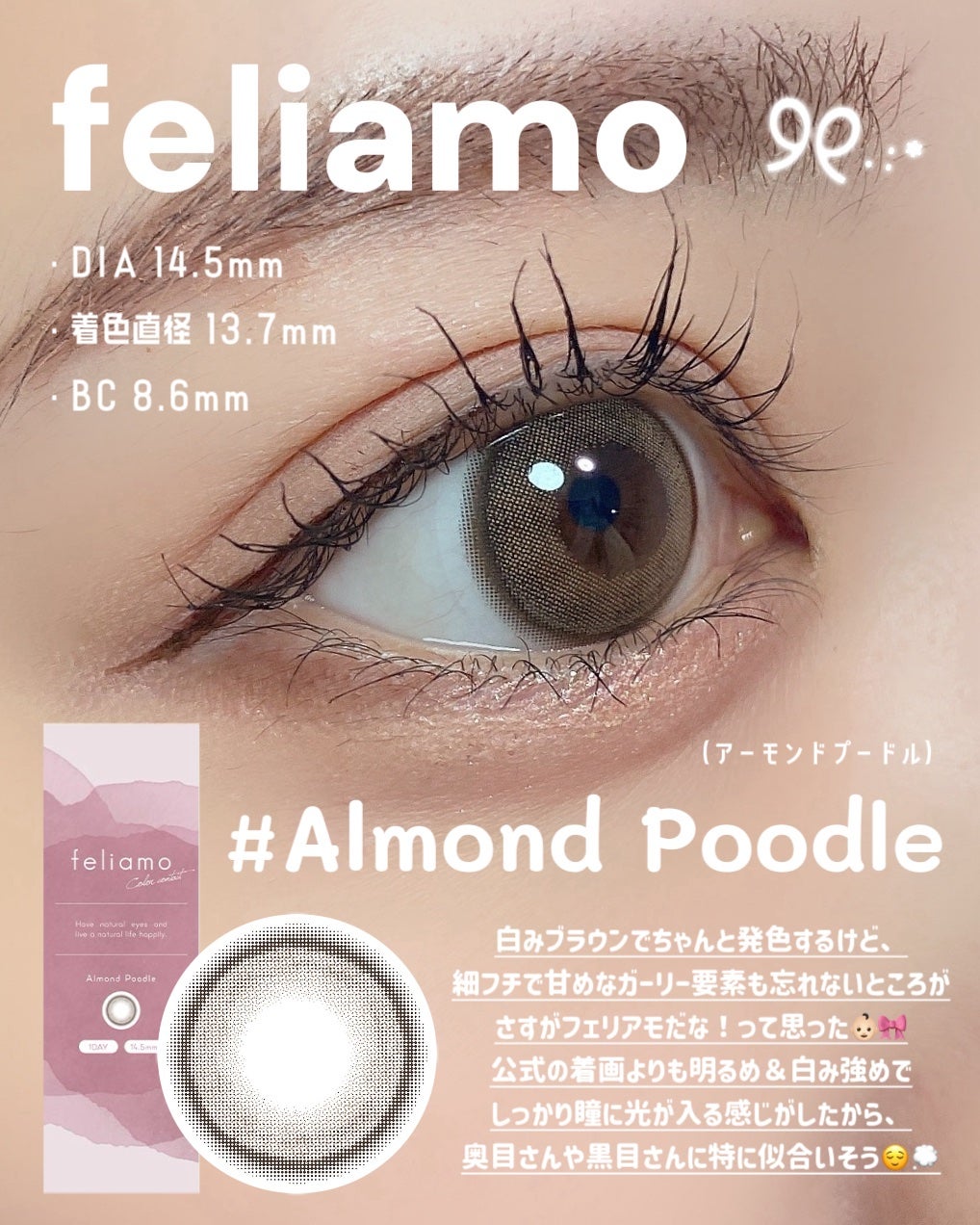 feliamo 1day/feliamo/ワンデー(1DAY)カラコンを使ったクチコミ(2枚目)