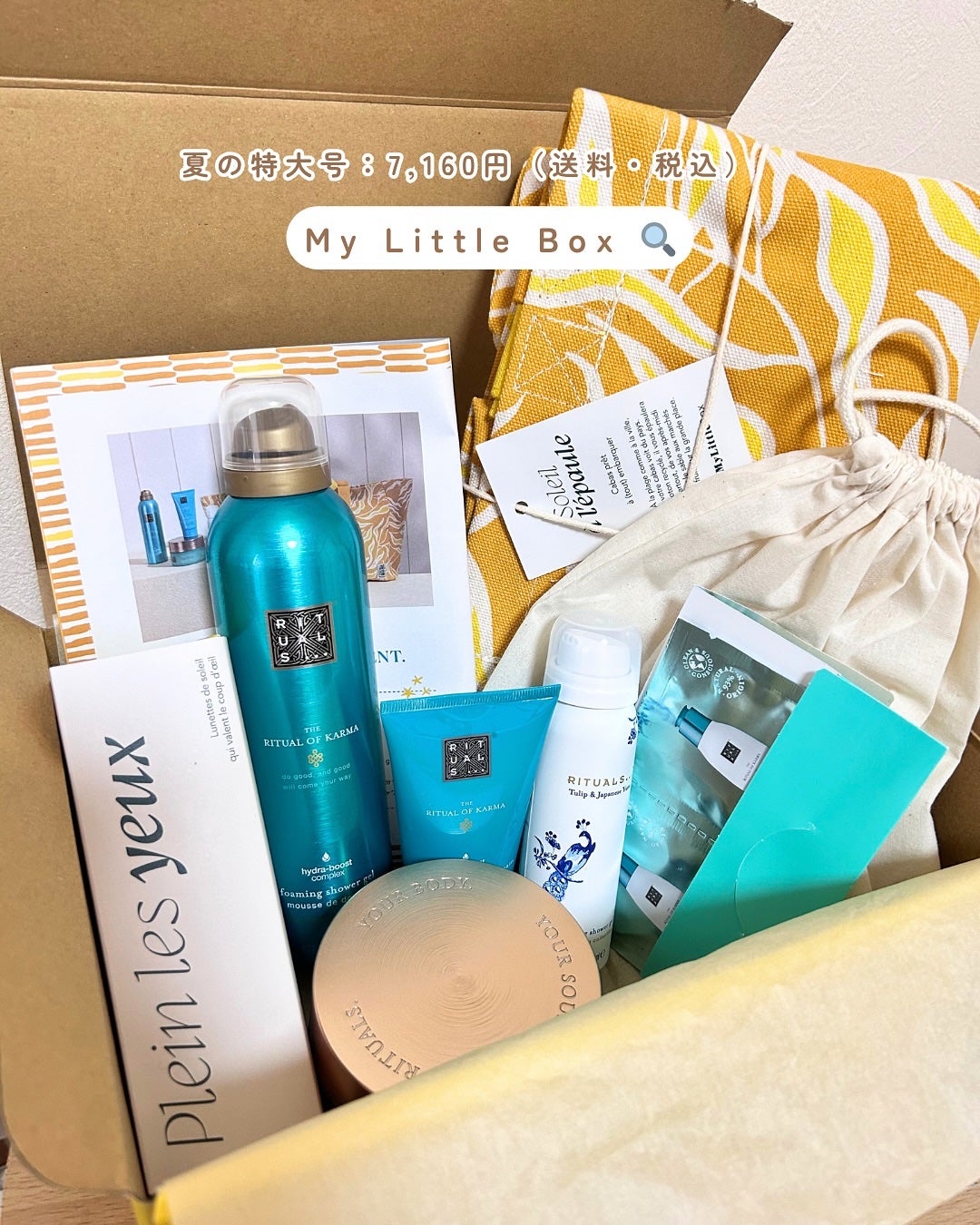 My Little Box/My Little Box/その他キットセットを使ったクチコミ(7枚目)