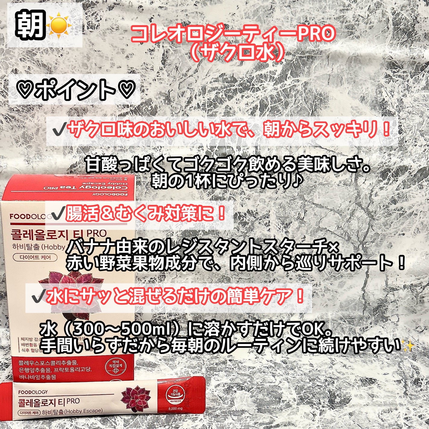 コレオロジーティー/FOODOLOGY/ドリンクを使ったクチコミ(2枚目)