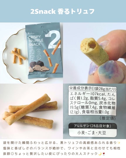 2Snack/2foods/その他食品を使ったクチコミ(2枚目)