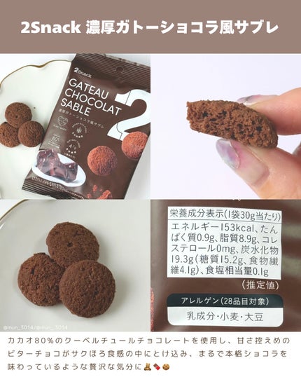 2Snack/2foods/その他食品を使ったクチコミ(4枚目)