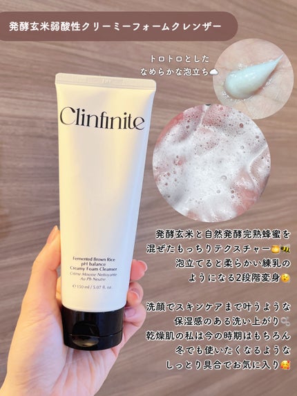クリンフィニット発酵玄米弱酸性クレンジングウォーター/HOLIKA HOLIKA/クレンジングウォーターを使ったクチコミ(4枚目)