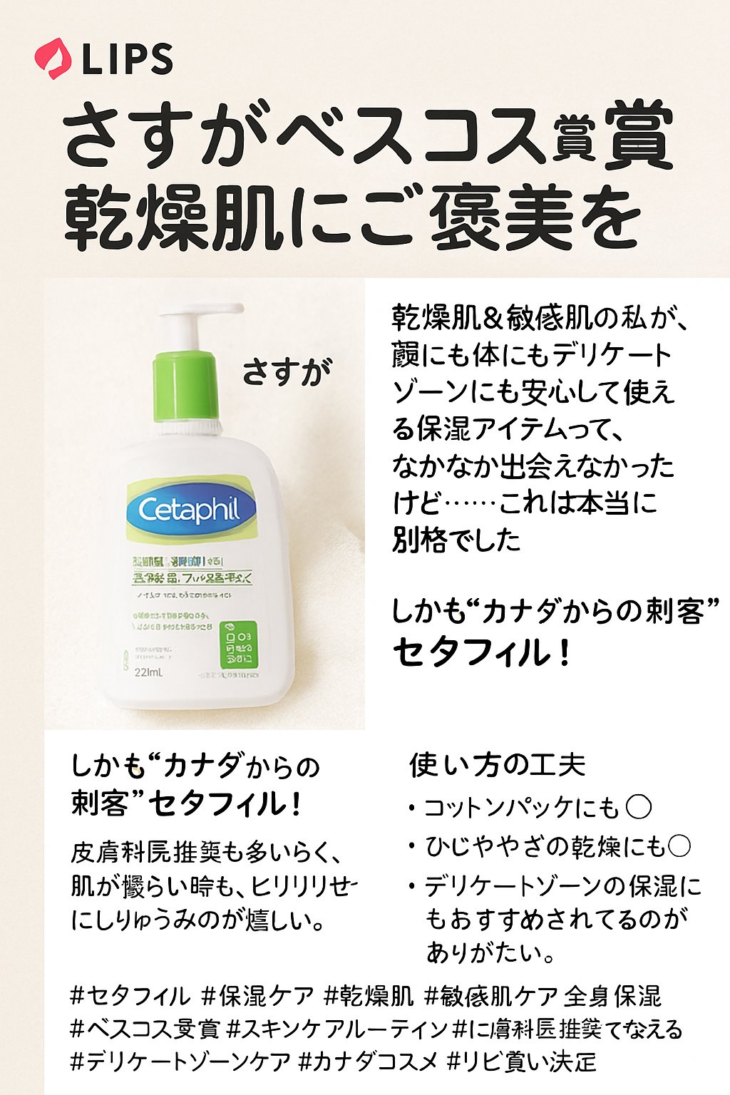 セタフィル モイスチャライジングローション/セタフィル/ボディローションを使ったクチコミ（2枚目）