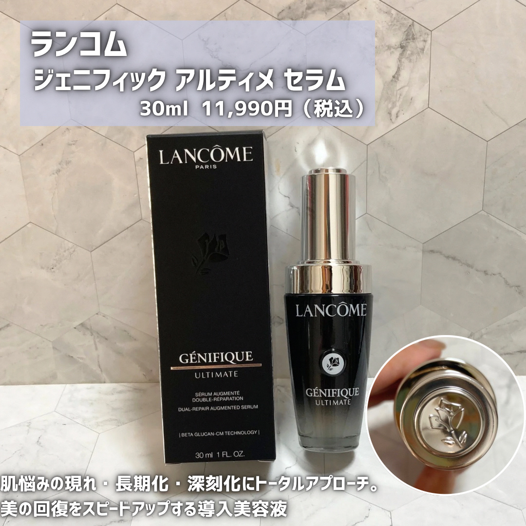 ジェニフィック アルティメ セラム/LANCOME/美容液を使ったクチコミ（2枚目）