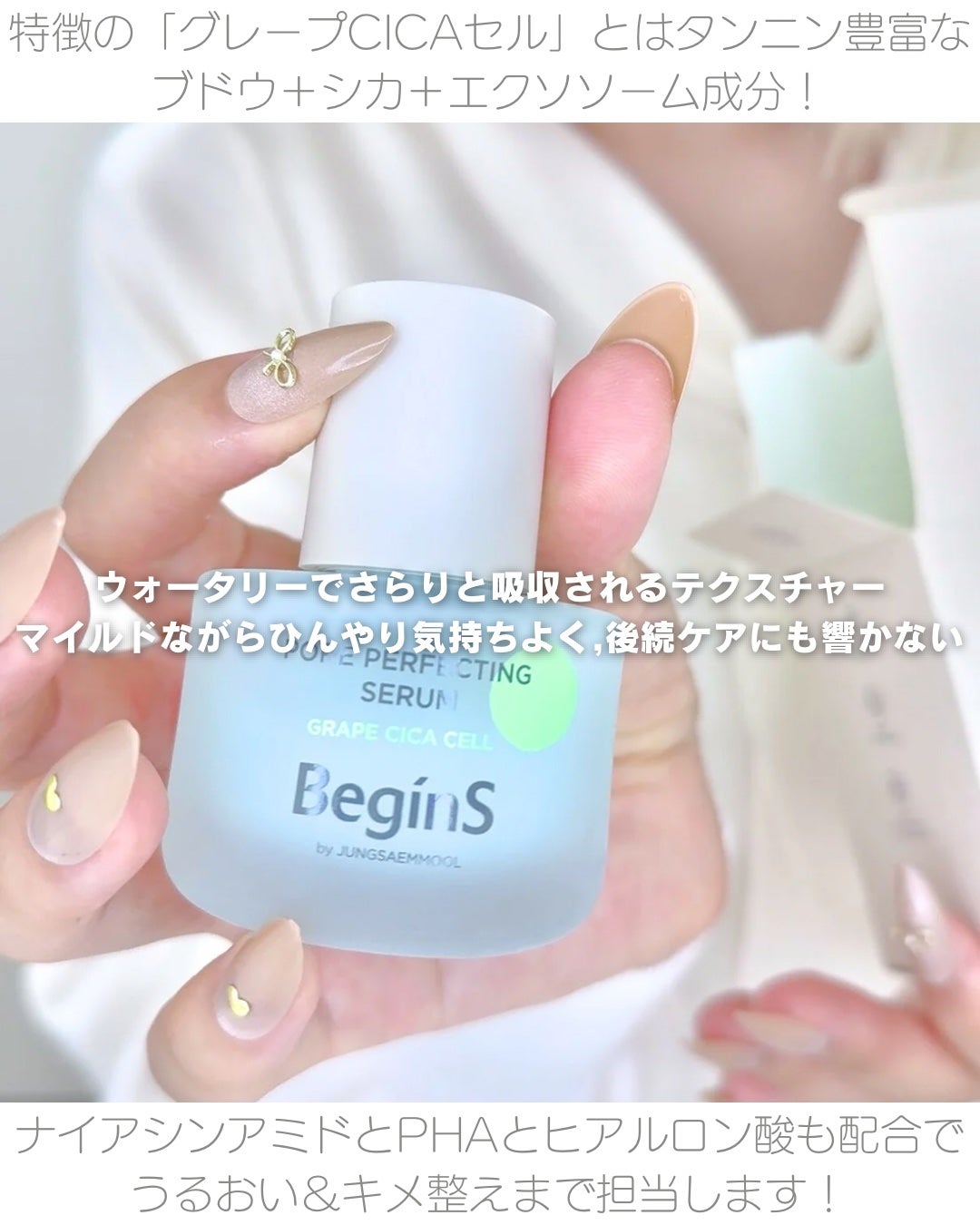 Pore Perfecting Serum/BeginS by JUNGSAEMMOOL/美容液を使ったクチコミ(2枚目)
