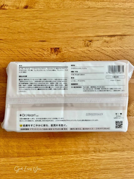 薬用おしりふき/Dr.Heart/その他を使ったクチコミ(5枚目)