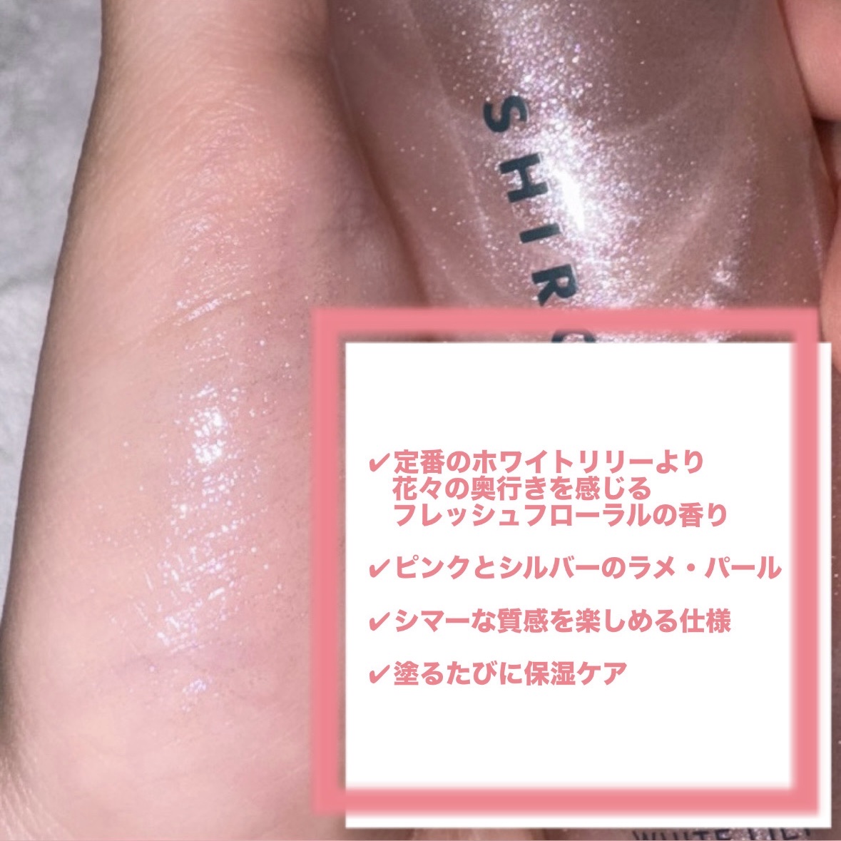 ゼロホワイトリリー ジェルパフューム/SHIRO/香水(その他)を使ったクチコミ（2枚目）