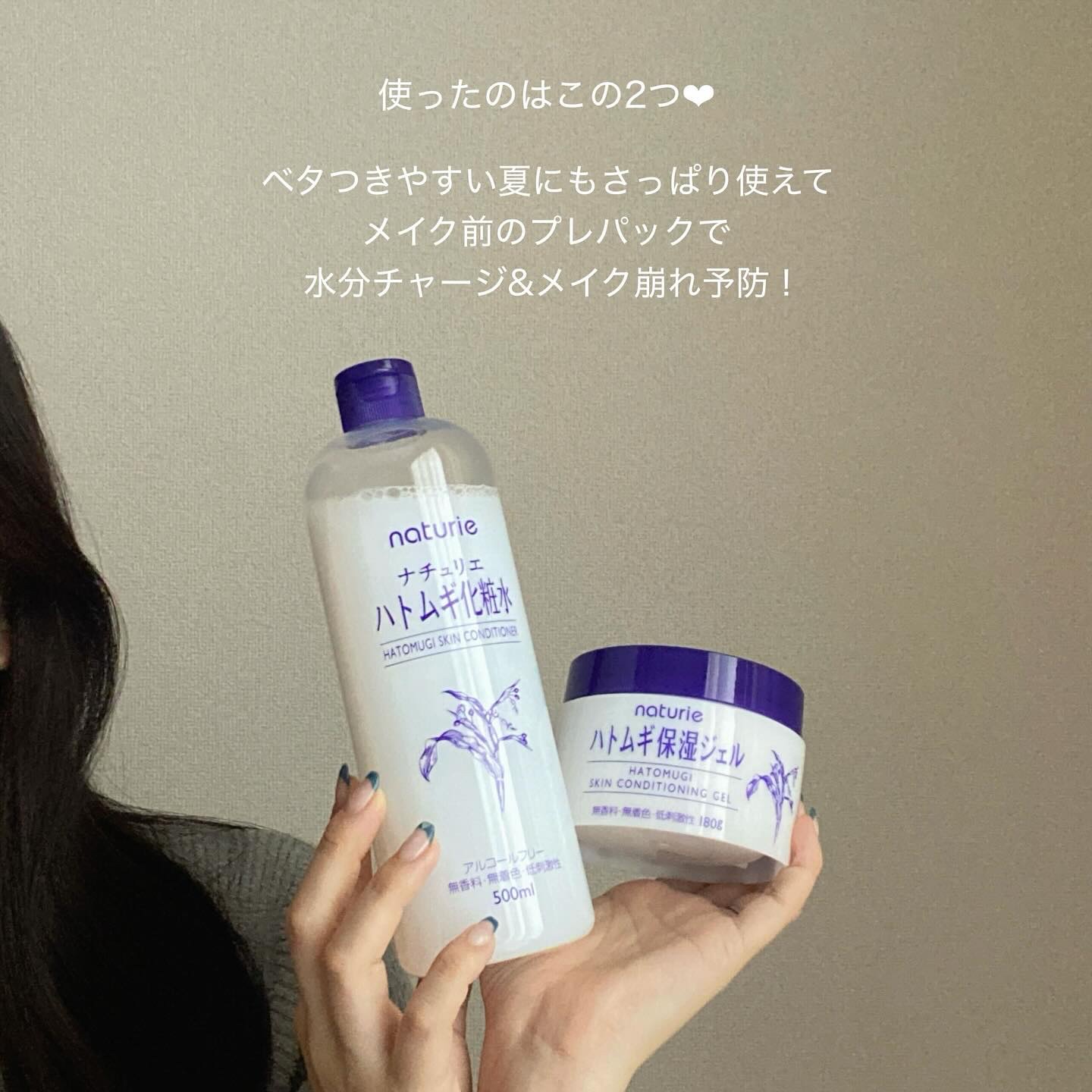 ハトムギ保湿ジェル(ナチュリエ スキンコンディショニングジェル)/ナチュリエ/美容液を使ったクチコミ（3枚目）