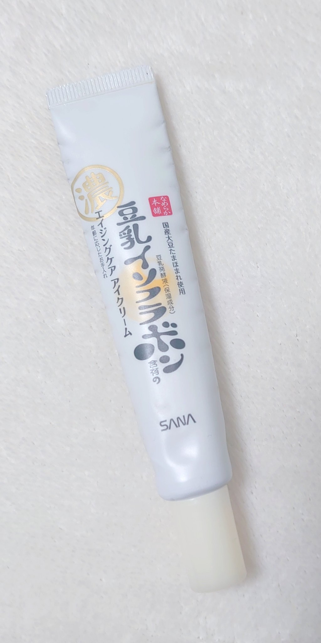 リンクルアイクリーム N/なめらか本舗/アイケア・アイクリームを使ったクチコミ（1枚目）