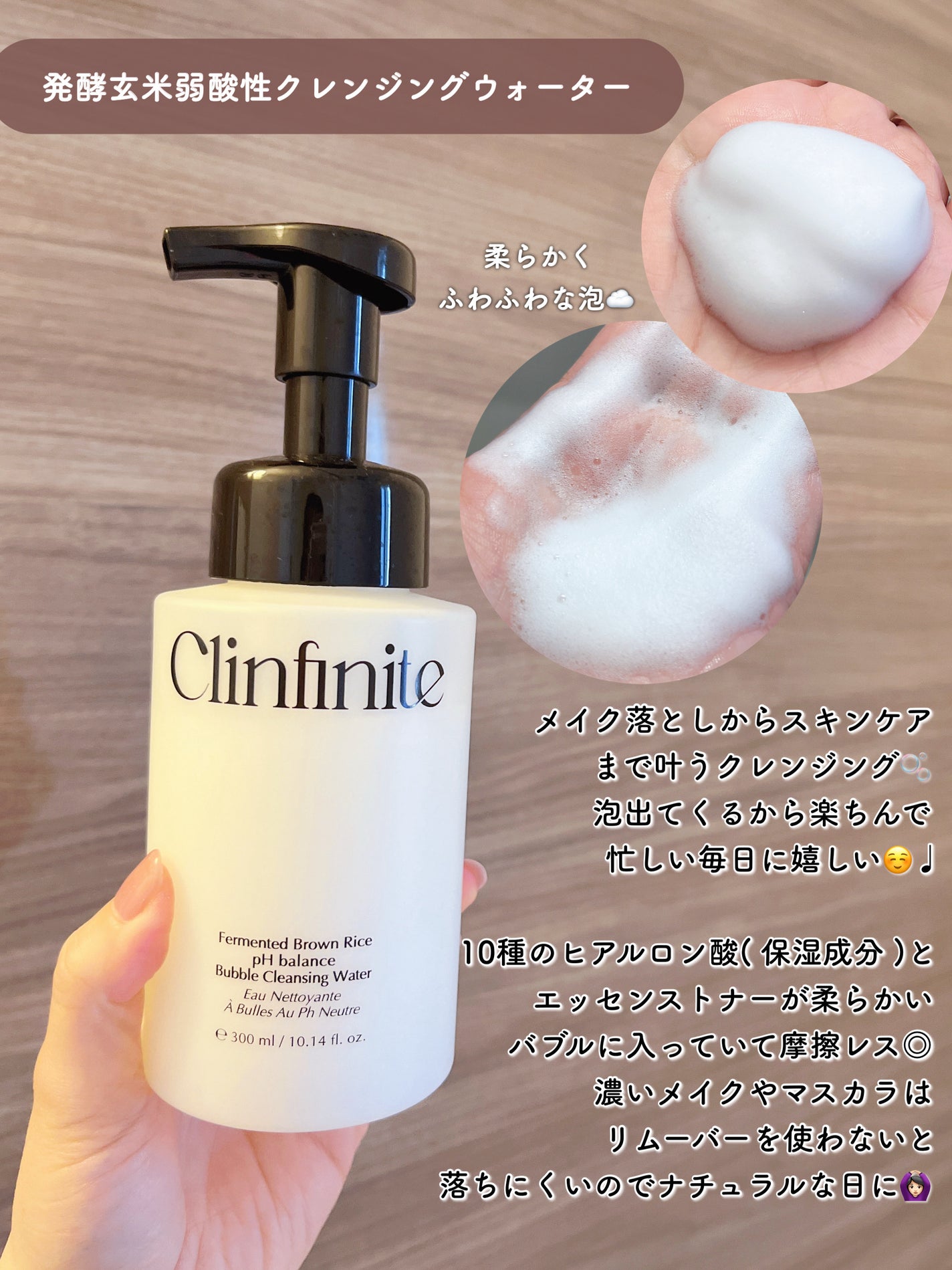 クリンフィニット発酵玄米弱酸性クレンジングウォーター/HOLIKA HOLIKA/クレンジングウォーターを使ったクチコミ(3枚目)