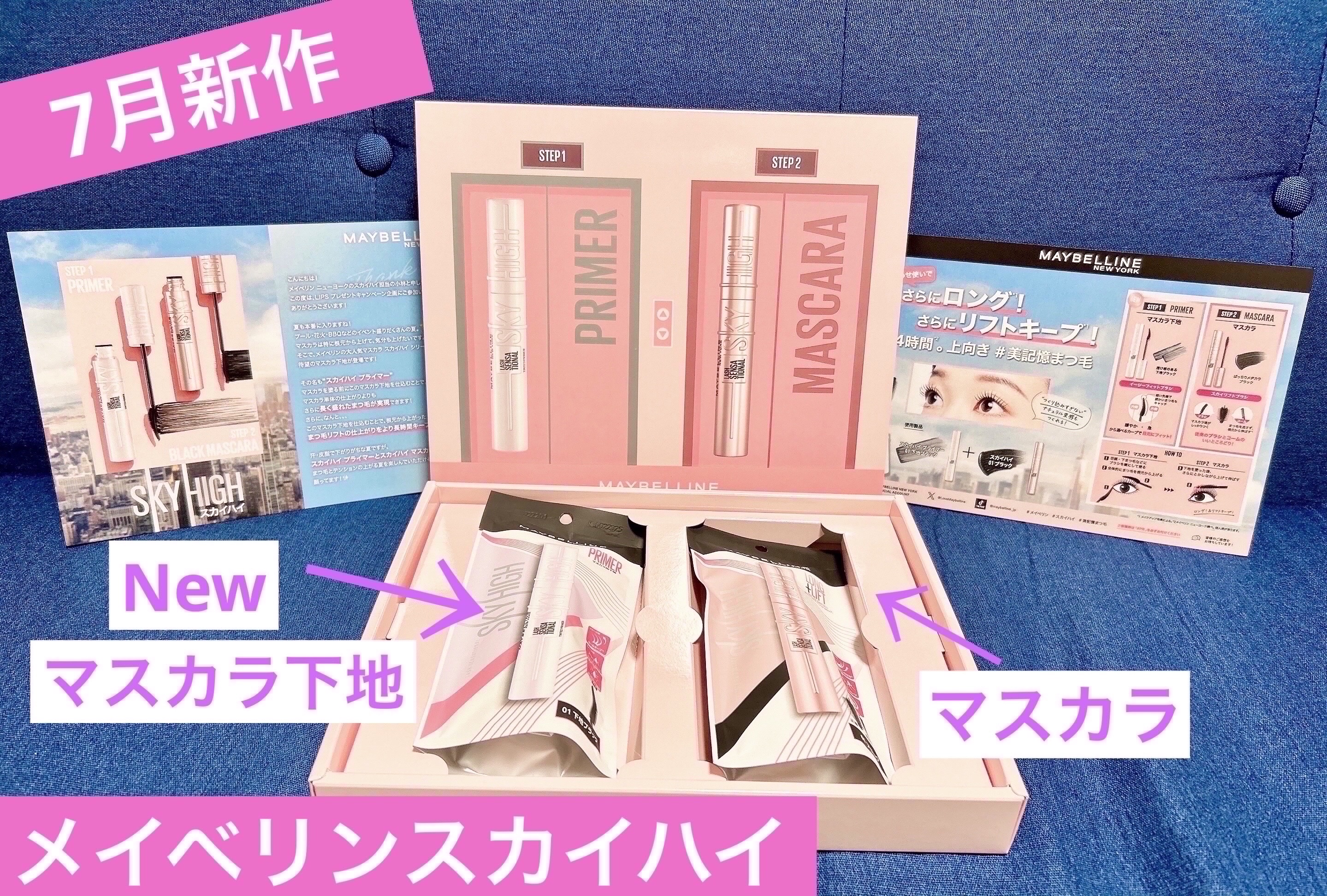 スカイハイ/MAYBELLINE NEW YORK/マスカラを使ったクチコミ（1枚目）