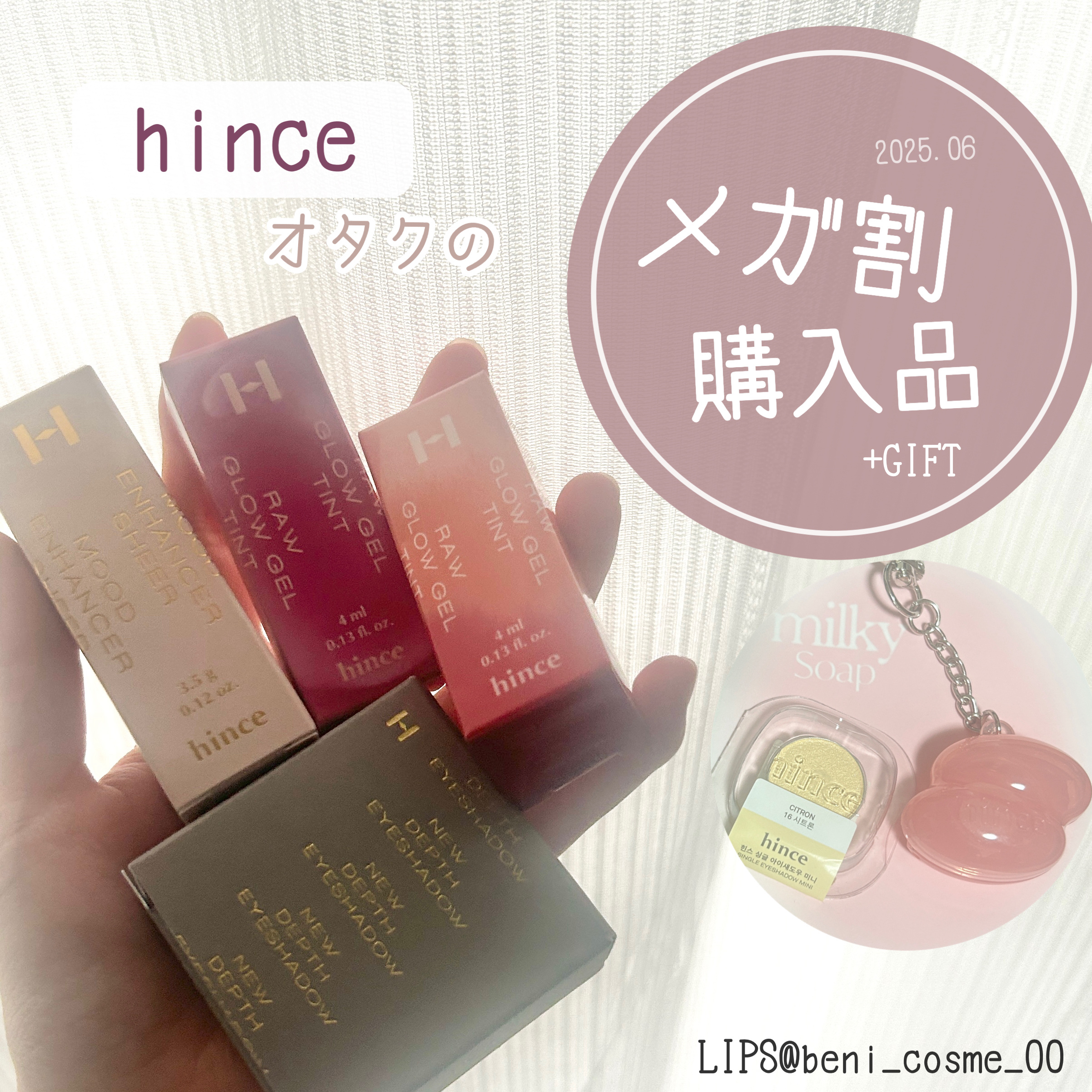 ムードインハンサーシアー/hince/口紅を使ったクチコミ（1枚目）