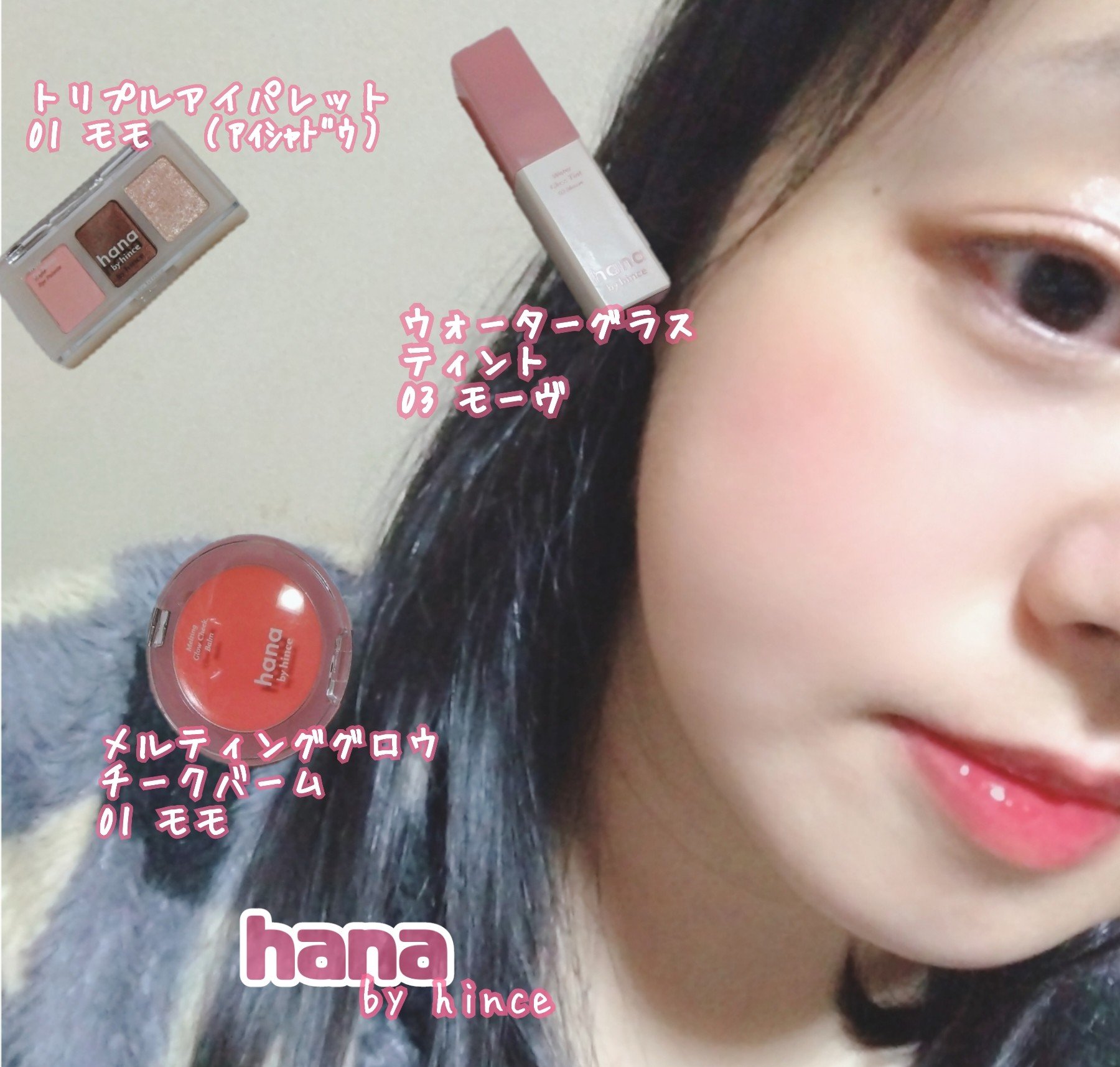 ウォーターグラスティント/hana by hince/口紅を使ったクチコミ（2枚目）