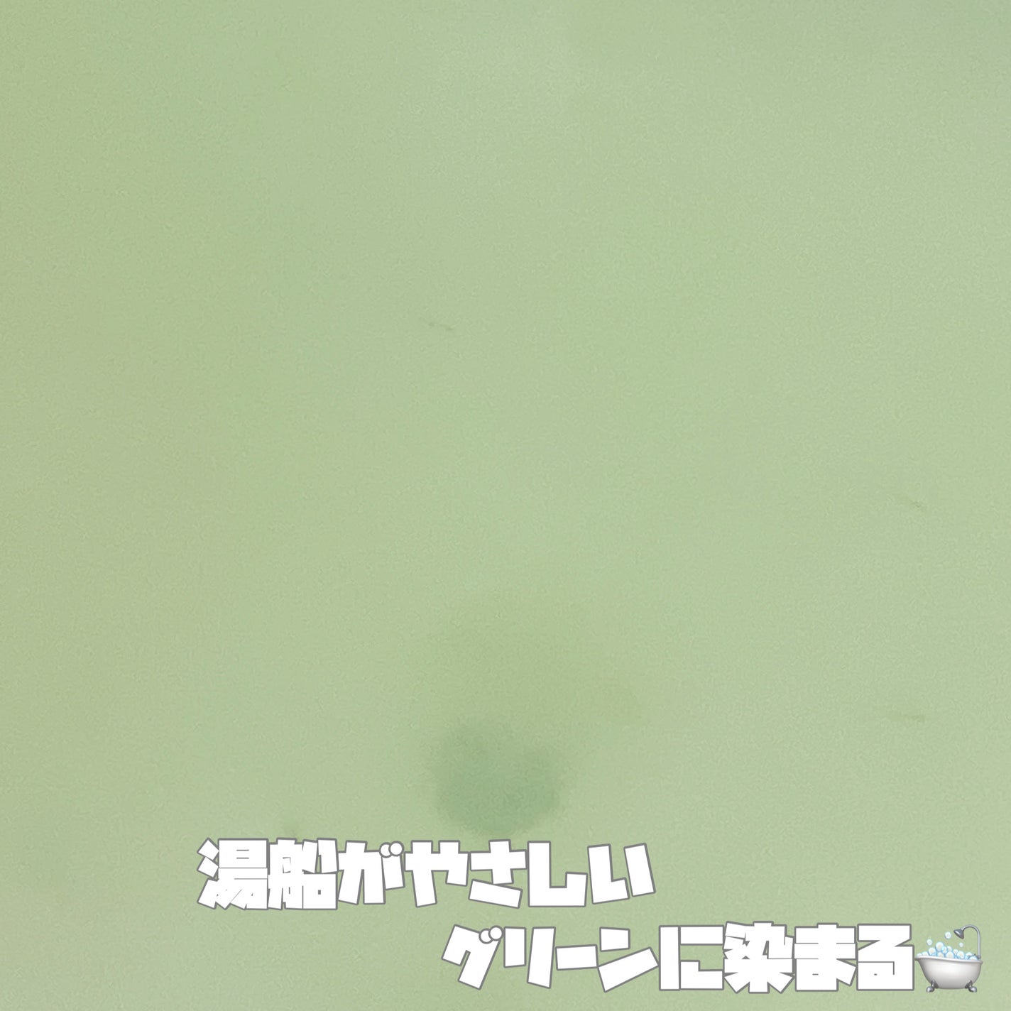 アーユルタイム レモングラス&ベルガモットの香り/バスクリン/無機塩系入浴剤を使ったクチコミ(2枚目)
