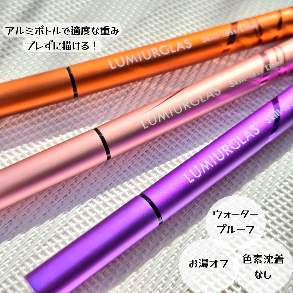 スキルレスライナー/LUMIURGLAS/リキッドアイライナーを使ったクチコミ（2枚目）