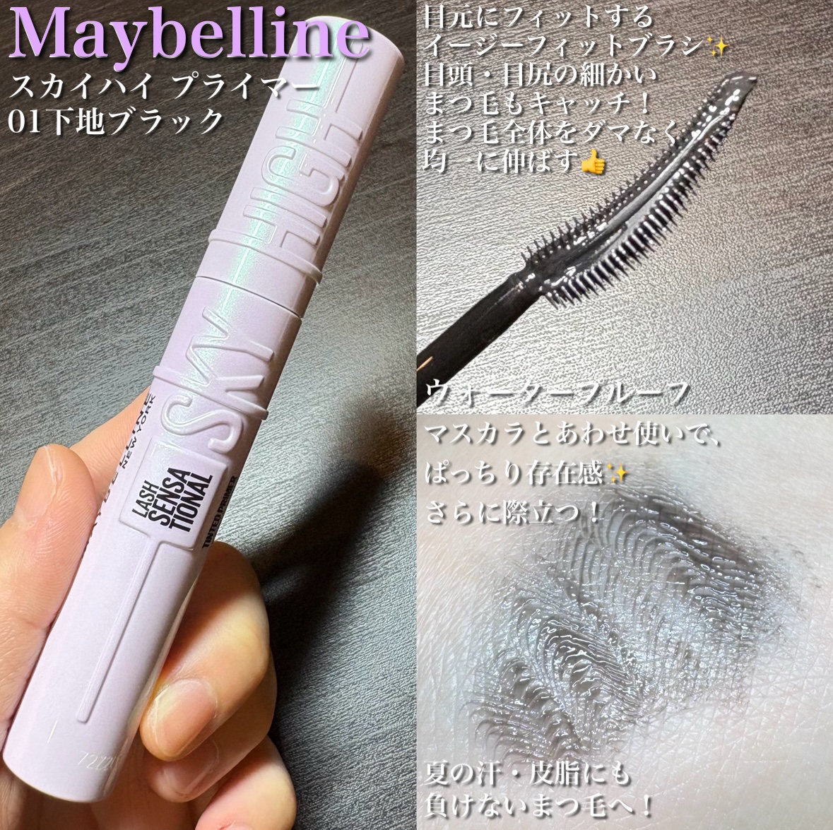 スカイハイ/MAYBELLINE NEW YORK/マスカラを使ったクチコミ（2枚目）