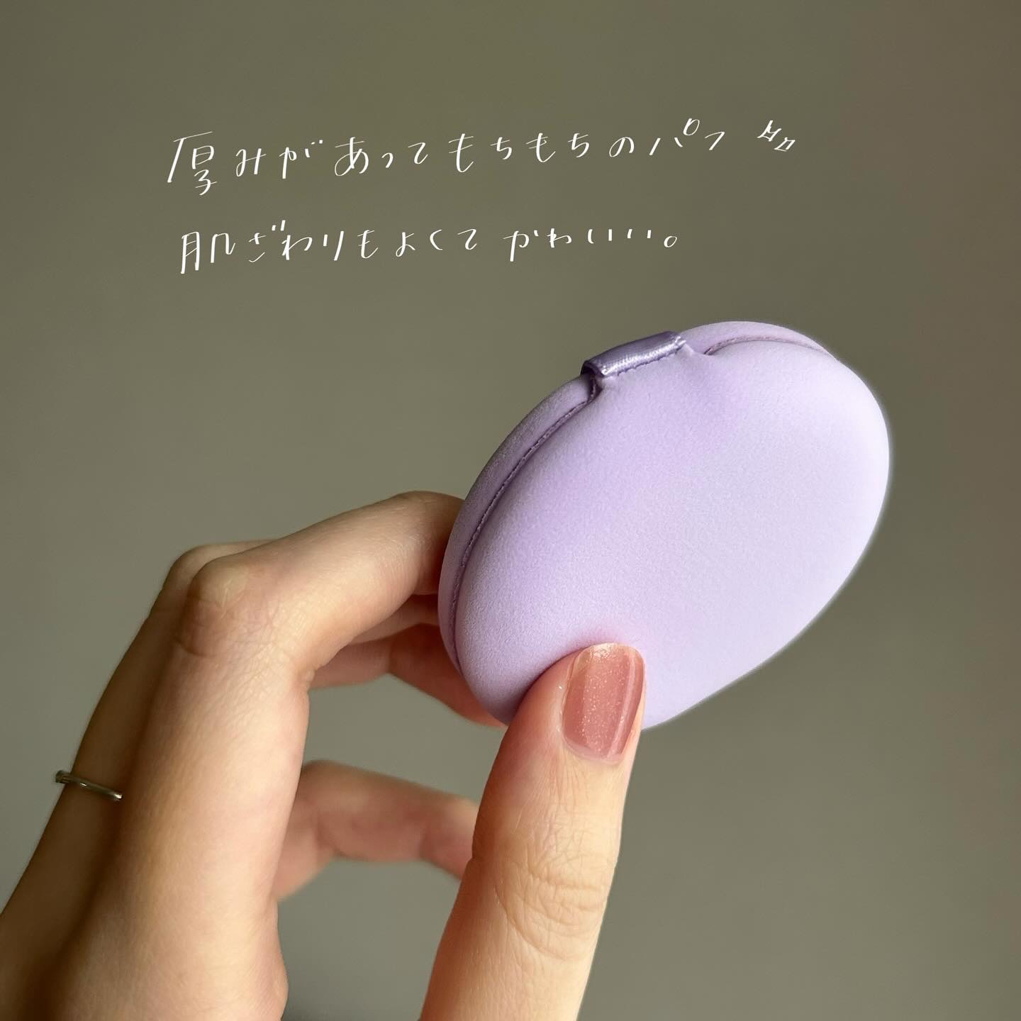 マルチファンデパフ 2P/ロージーローザ/パフ・スポンジを使ったクチコミ（2枚目）