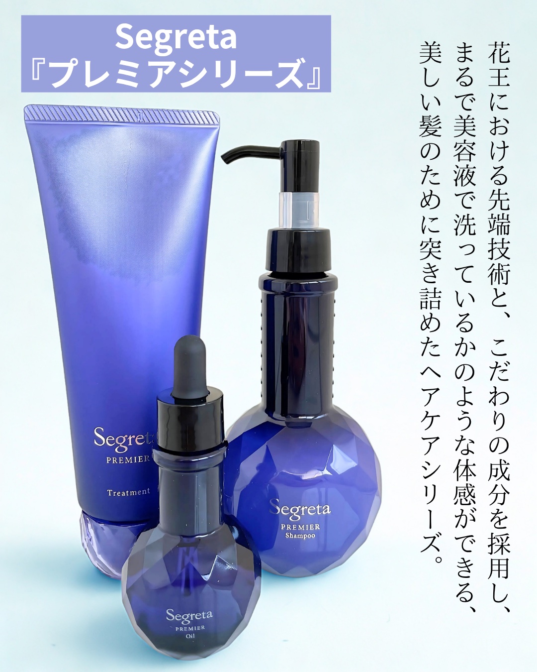 セグレタ プレミア 凝縮美容液シャンプー/質感変化トリートメント/セグレタ/市販シャンプーを使ったクチコミ（3枚目）