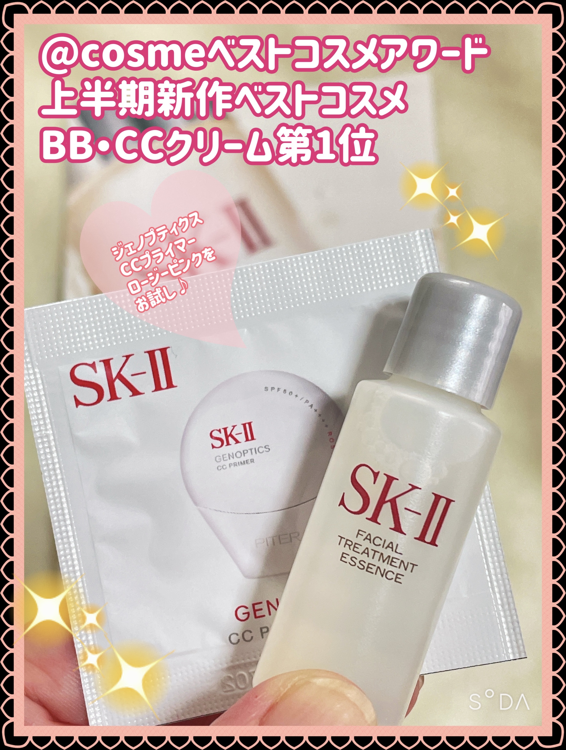 SK-IIさんの肌測定でお肌の今と未来をチェックして頂きました😊✨️

結果は....実年齢より-5歳肌♡♡
美肌ゾーン・お手入れ強化ゾーン・標準ゾーンと細かくチェックして頂き、未来のお肌の為に必要なケアを提案していただきました⸜🙌🏻