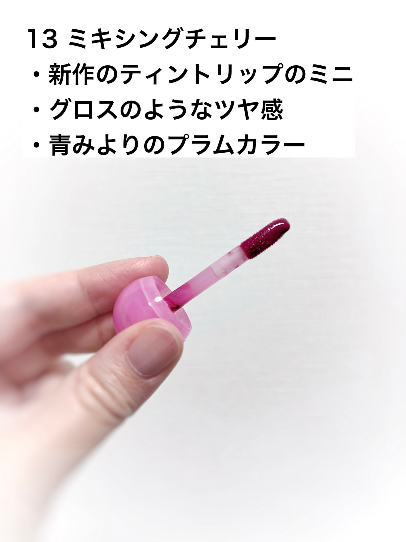 ジューシーデューイグロウティント/dasique/リップティントを使ったクチコミ(2枚目)