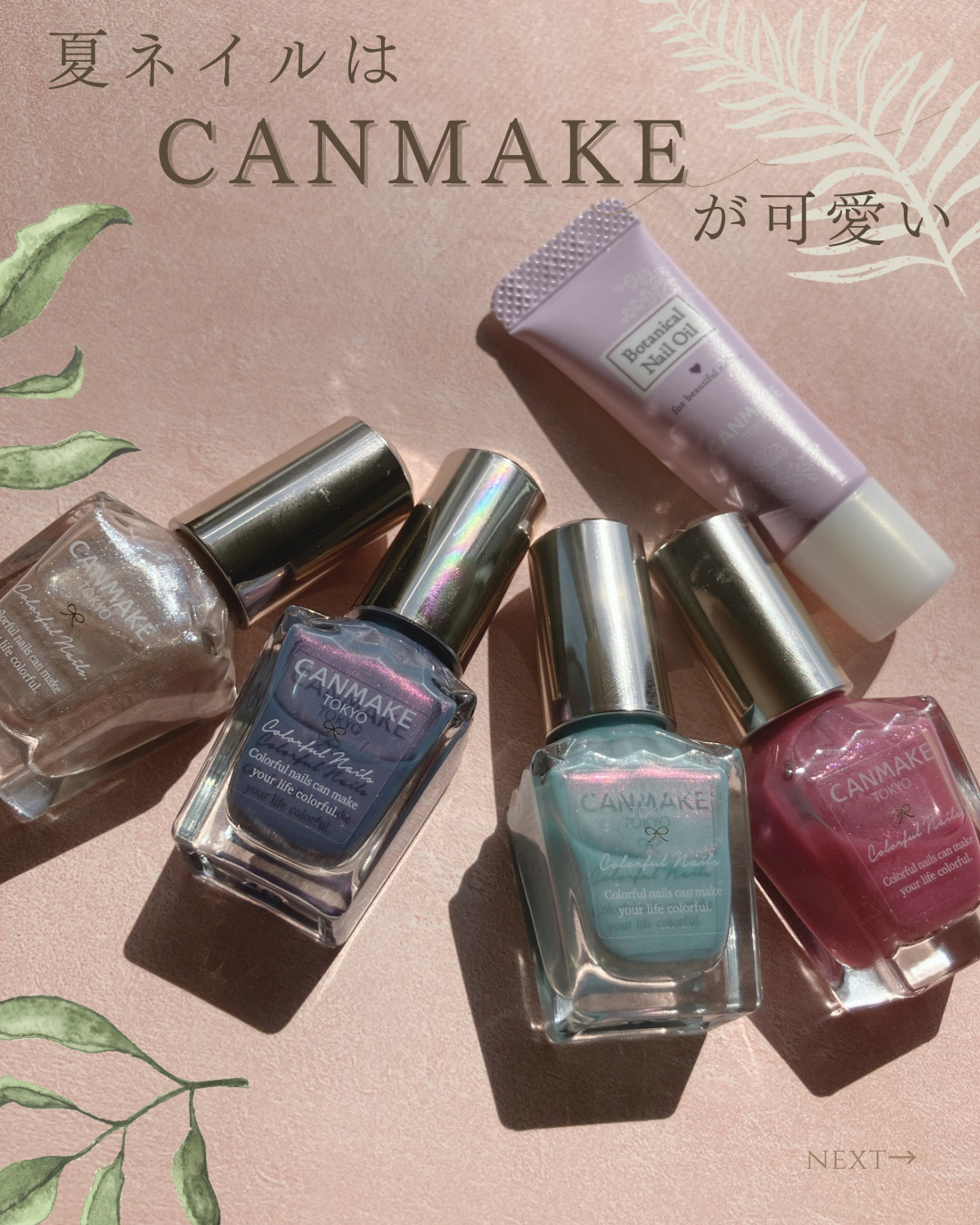 カラフルネイルズ/キャンメイク/マニキュアを使ったクチコミ（1枚目）