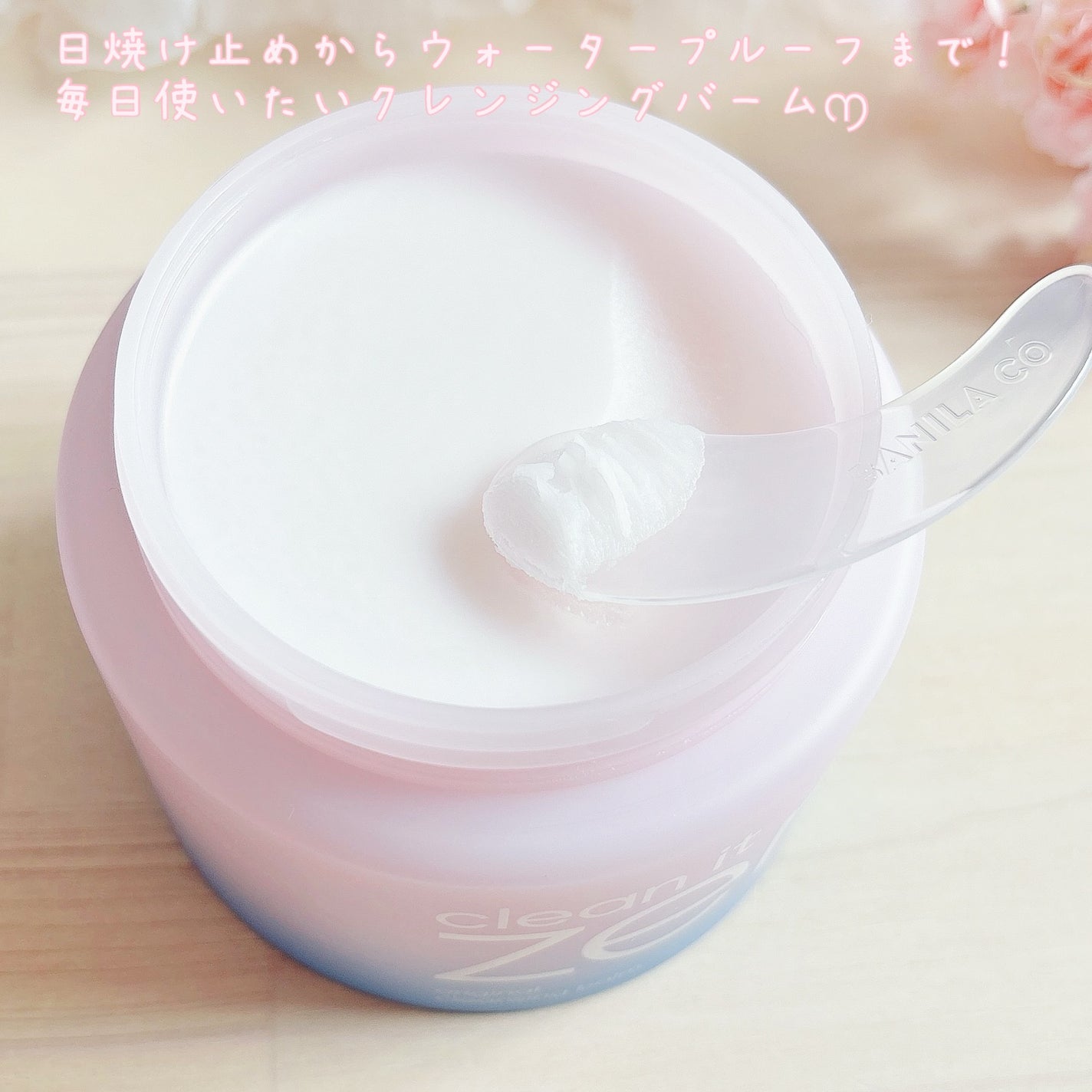 クリーンイットゼロ クレンジングバーム オリジナル/BANILA CO/クレンジングバームを使ったクチコミ(3枚目)