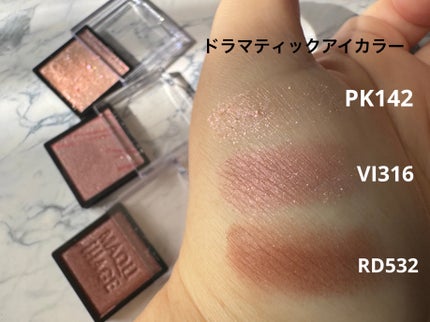 ドラマティックアイカラー (パウダー)/(クリーム)/マキアージュ/アイシャドウパレットを使ったクチコミ(6枚目)
